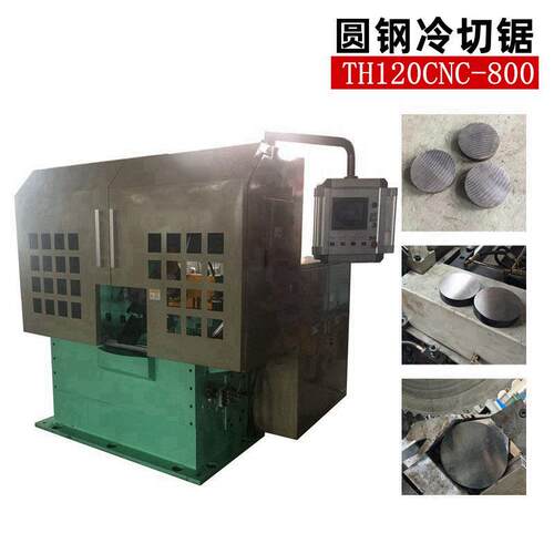 厂家供应全自动切管机冷切机TH120CNC-800冷锯切割设备圆钢切割机