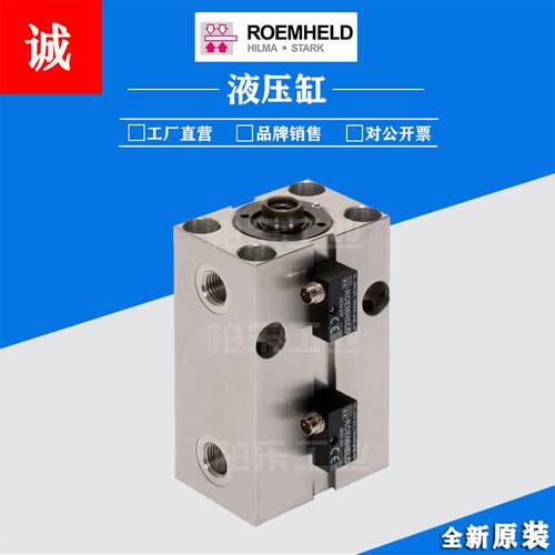 德国罗姆希特卧式油缸 1575105/1576105/1543519/15462650 液压缸