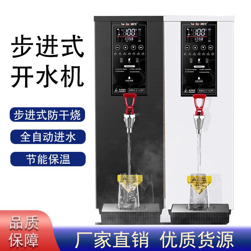 新步进式开水机 商用60L奶茶店全自动电热水机烧水器大容量开水器