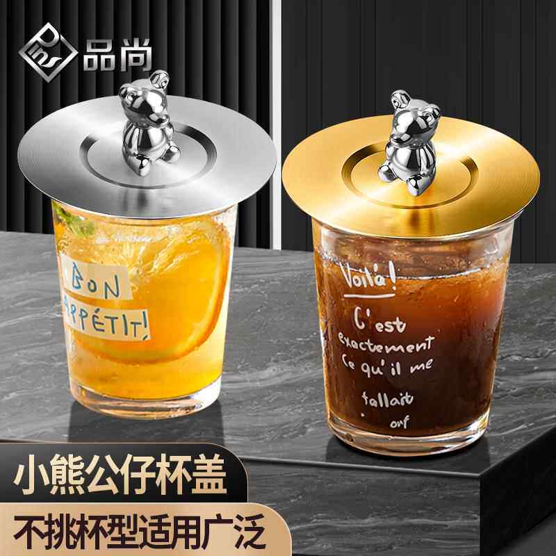 04不锈钢马克杯盖防尘防漏创意咖啡盖通用茶杯盖子单买杯子配件