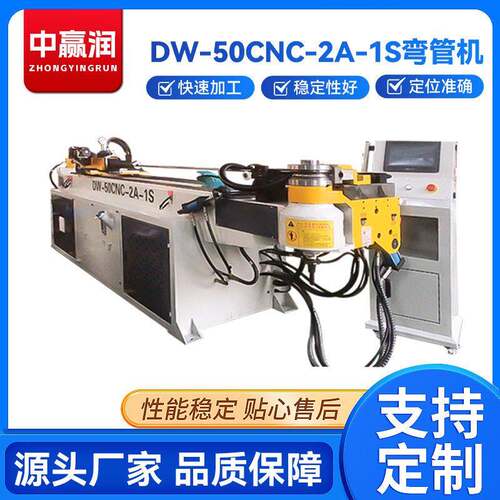 数控液压弯管机DW-50CNC-2A-1S方圆管全自动不锈钢折弯机小型