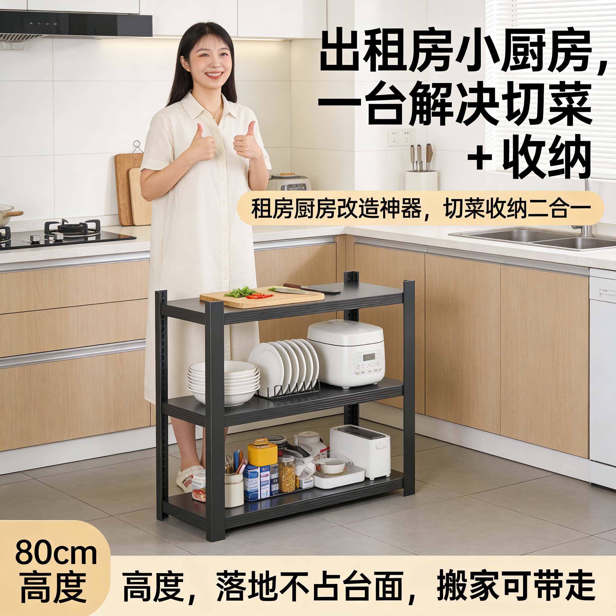 80cm高碳钢厨房置物架出租房切菜架砧板架落地多层备菜收纳矮货架