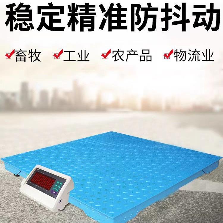 FAYA电子地磅秤1-3吨高精度称猪小地磅500kg畜牧工业平台秤落地称