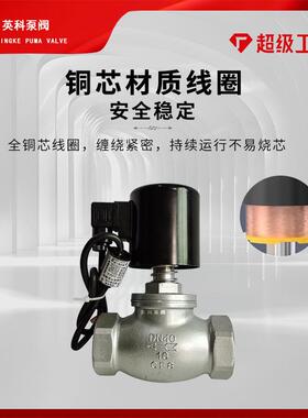 蒸汽电磁阀15先导式不345锈3钢04常闭C220V/DC024V内螺纹丝扣ZQDF