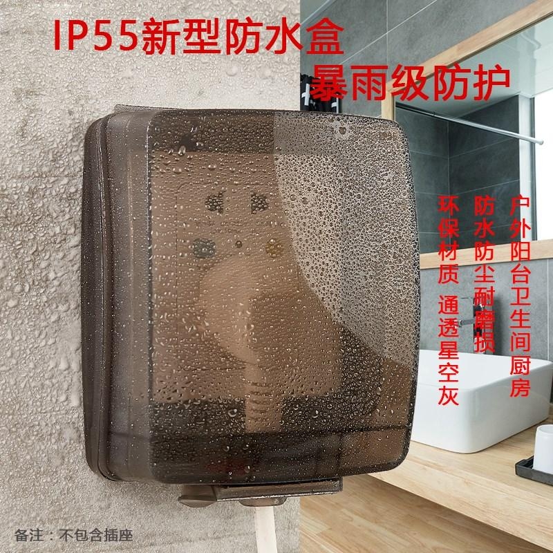 防水播座 户外电源插座防雨盒室外多功能浴室防溅密封接线盒加厚.
