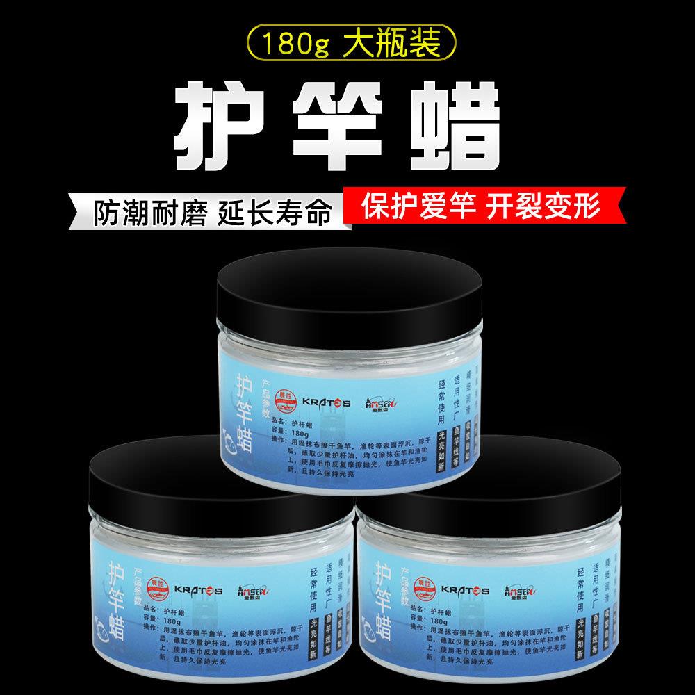 爱默森护竿油擦干油鱼竿保护膜钓鱼竿保养蜡钓渔具用品护竿蜡