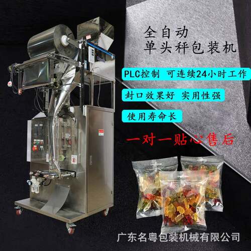 全动包单头秤颗粒包机 红豆豆类颗粒装机自 装五谷名粤杂粮包装机