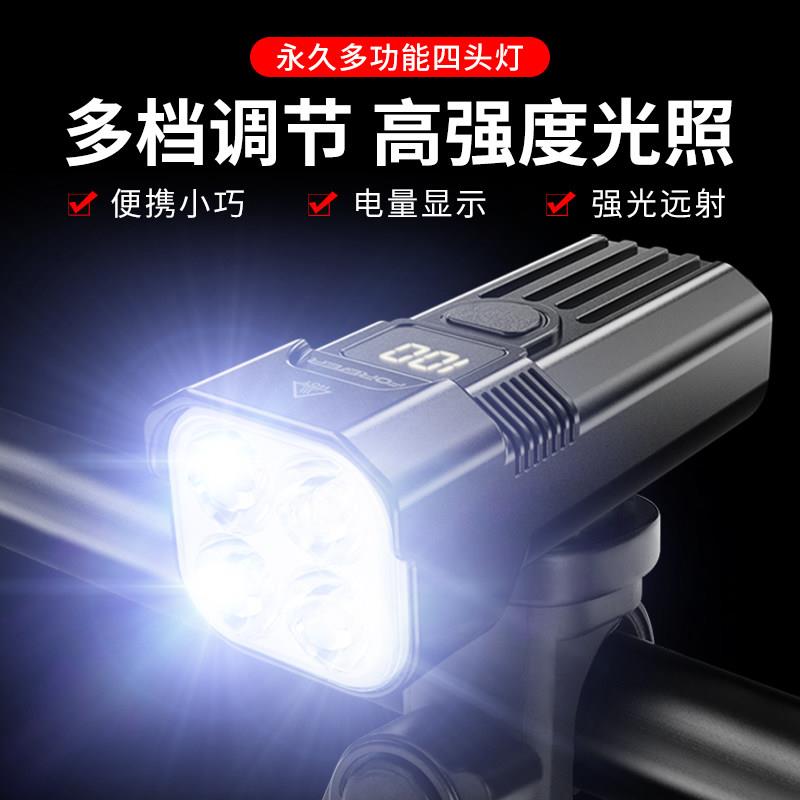 登山自行车前灯夜骑行强光单车手电筒配件夜间公路车超亮防水照明