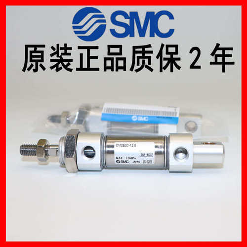 SMC原装CM2E32/CDM2E32-25Z/50Z/75Z/100Z/125Z 耳环一体进口气缸