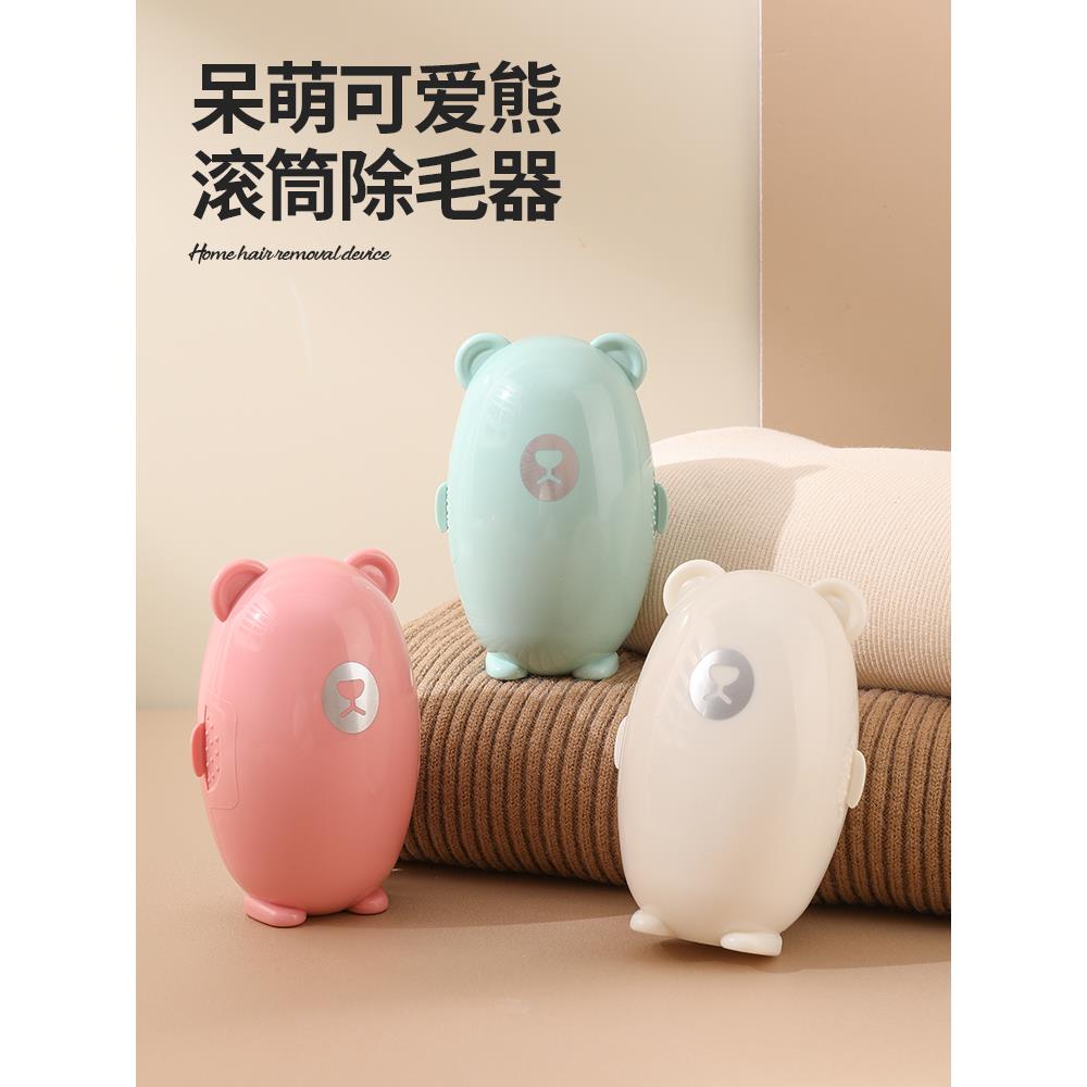 可水洗强力粘毛器小熊滚筒衣物去毛粘猫毛宠物灰尘清理除毛器粘毛