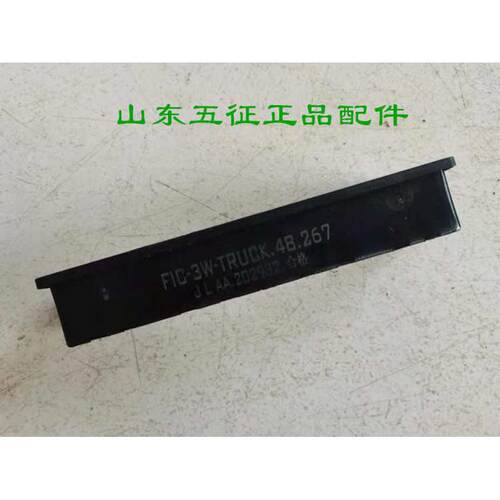 五征三轮车原厂配件迈昂收放机蓝牙MP3音乐播放器扬录音机收音机