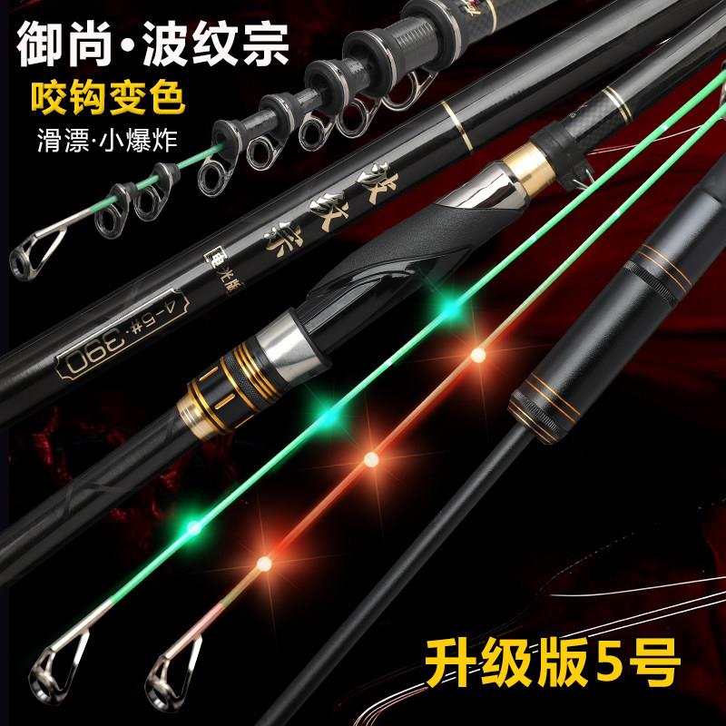 升级版咬钩变色矶竿4号5号19调电子夜光矶竿小爆炸远投滑漂闷竿