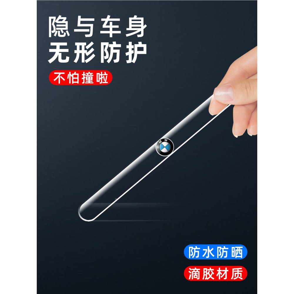 车门透明防撞防条防刮蹭车擦神器装饰门边后视镜透保护明车贴汽用