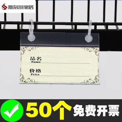 超市价格牌标签牌 冷柜冰箱商品标价签饮料零食价格展示牌塑料透
