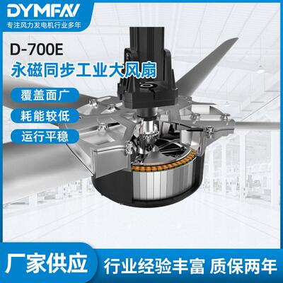 产地货源1.5KW苏州7.3m车间低能耗HVLS工业大风扇工业吊扇采购