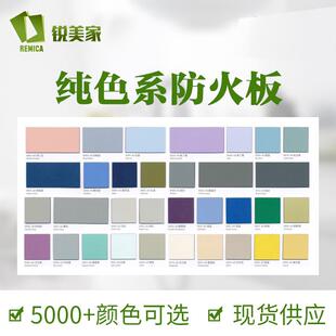 锐美家HPL防火板纯色饰面鸽灰岩灰色室内家具柜体墙面装饰耐火板