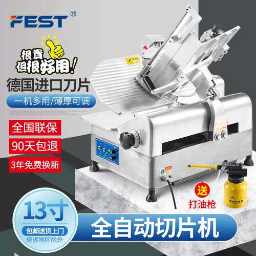 FEST商用全自动羊肉卷切片机冻肉肥牛电动切肉片机刨肉机台式