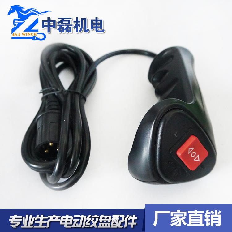 汽车越野车绞盘控制器无线遥控器 电动绞盘机通用遥控铲车