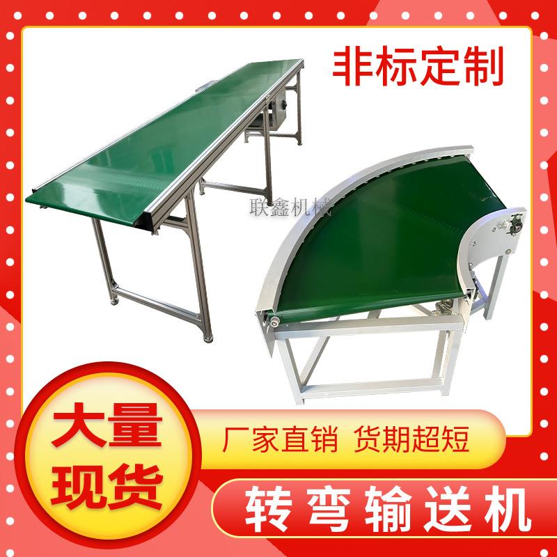 皮带输送机90度转弯机180度滚筒转弯输送机PVC皮带线传送带