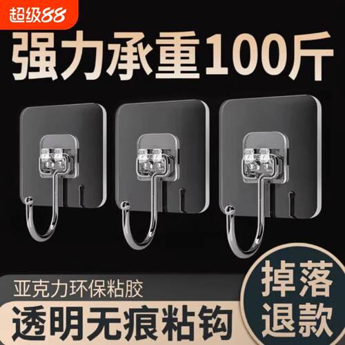 厨房专用挂钩超强承重款粘钩强力粘胶免打孔壁挂墙壁墙上吸盘厨房