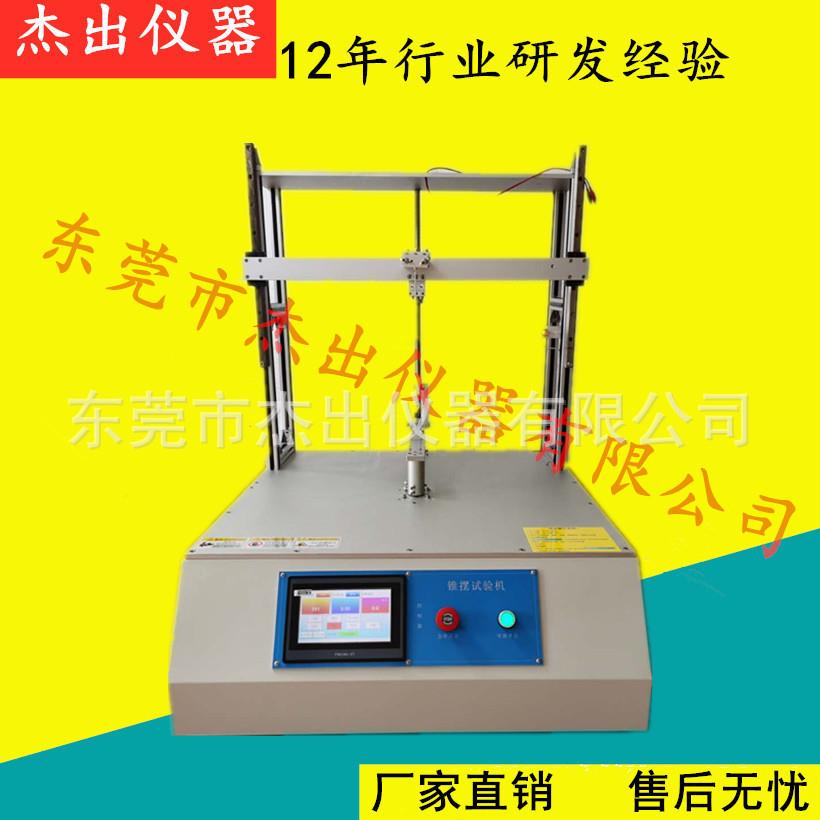 杰出仪器鼠标键盘连接线锥度摇摆疲劳试验机