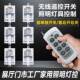 遥控开 线遥控多路照明电灯220V电源通断控制器家用智能灯 关无线