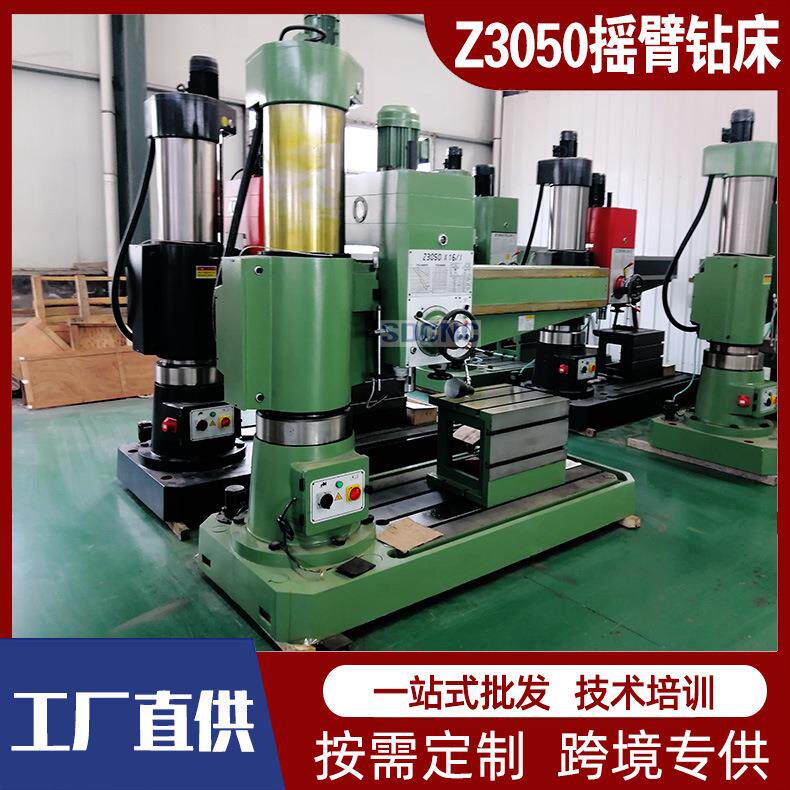 摇臂钻床Z3050自动钻孔大型机械摇臂钻3050全液压自动钻孔机