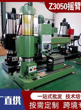 摇臂钻床Z3050自动钻孔大型机械摇臂钻3050全液压自动钻孔机