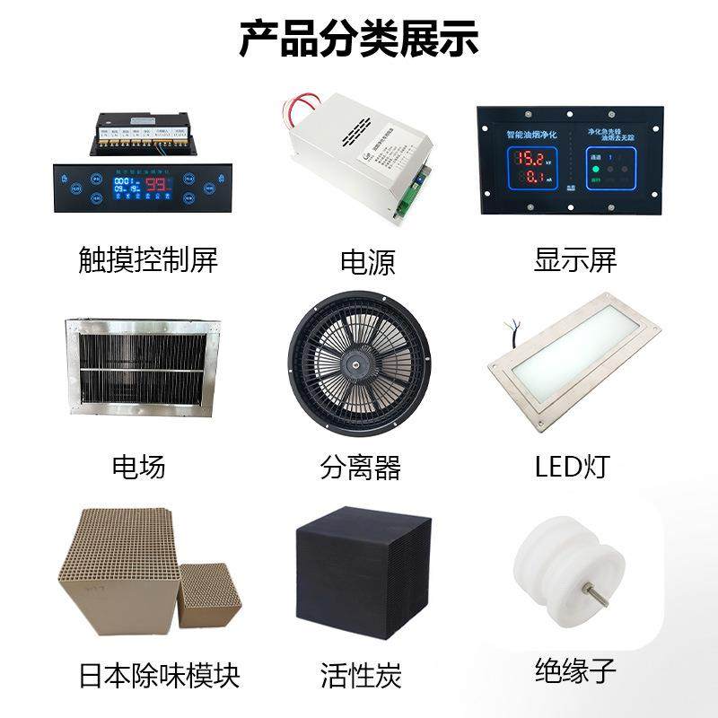 油烟净离化烟雾拦截器油烟分器甩油盘FWXE油u水meseparator