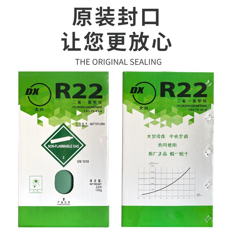 巨化R22制冷剂家用空调制冷液雪种冷媒r410a氟利昂加氟工具套装