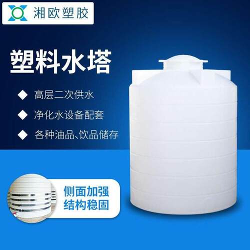 湖南厂家减水剂储罐耐酸碱外加剂复配设备母液罐塑料水塔塑料桶