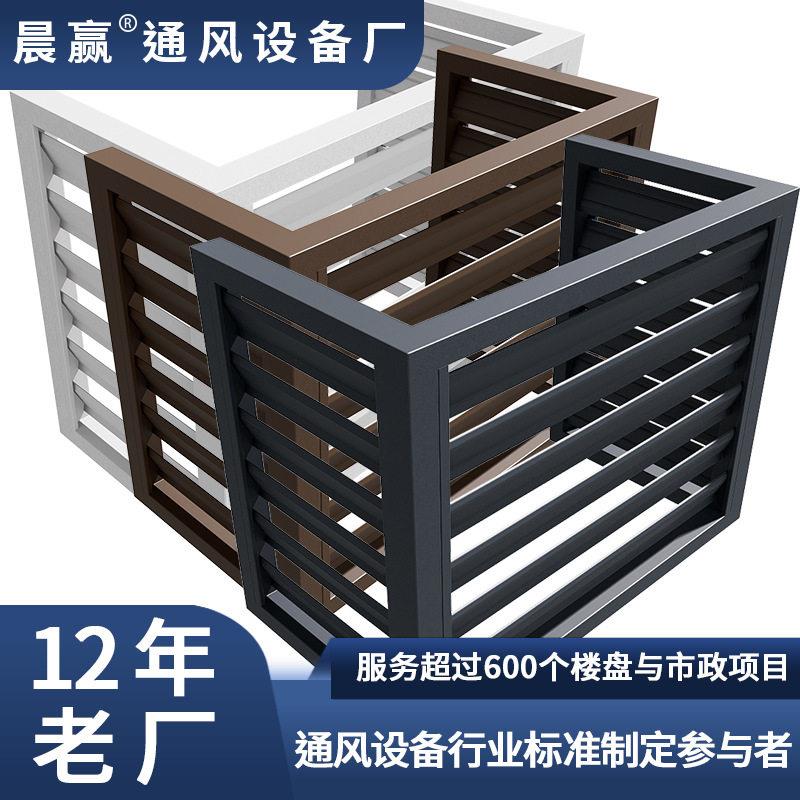 家用铝合金空调外机罩镀锌格栅百叶窗装饰防雨定制厂家直销配件