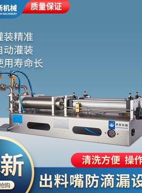 G2WY型半自动双头液体灌装机化妆品护肤品酒类食品类灌装设备