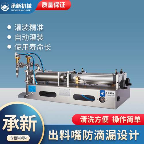 G2WY型半自动双头液体灌装机化妆品护肤品酒类食品类灌装设备