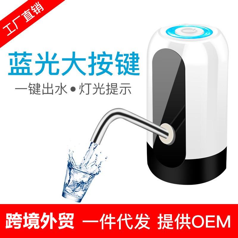 桶装水取水器电动抽水器小型饮水机自动上水器家用便携式吸水器