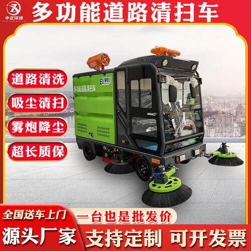 大型户外无尘清扫设备街道社区环卫清洁车新能源电动道路清扫车