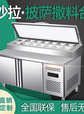 开槽沙拉台商用冷藏披萨撒料台冰粉工作台水果捞展示柜操作台冰箱