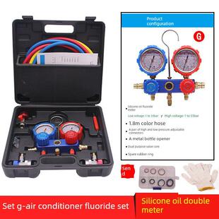 R134制冷剂计量表空调压力表家用充气工具套装 R410Ar22汽车空调氟