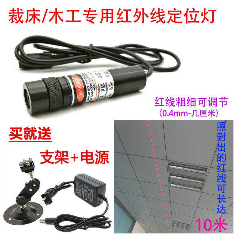 高亮度一字线激光器 木工红外线激光标线器 裁剪裁床红外线定位灯