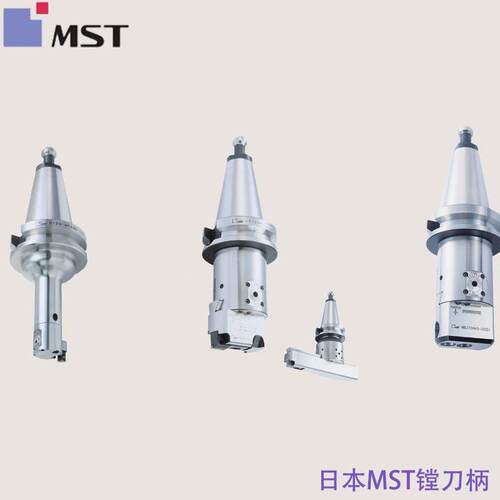 日本MST超精密 高刚性 直角滑块方式可微调精镗镗刀柄MFA MBH MBJ