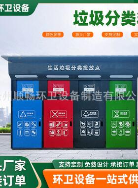 定制户外垃圾回收箱社区物业垃圾分类智能箱脚踏投放箱室外