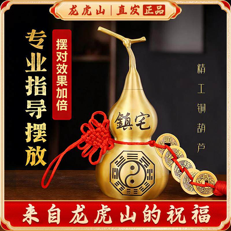 黄铜葫芦招财镇宅摆件家居铜开口风水客厅化解入户玄关大纯福禄全