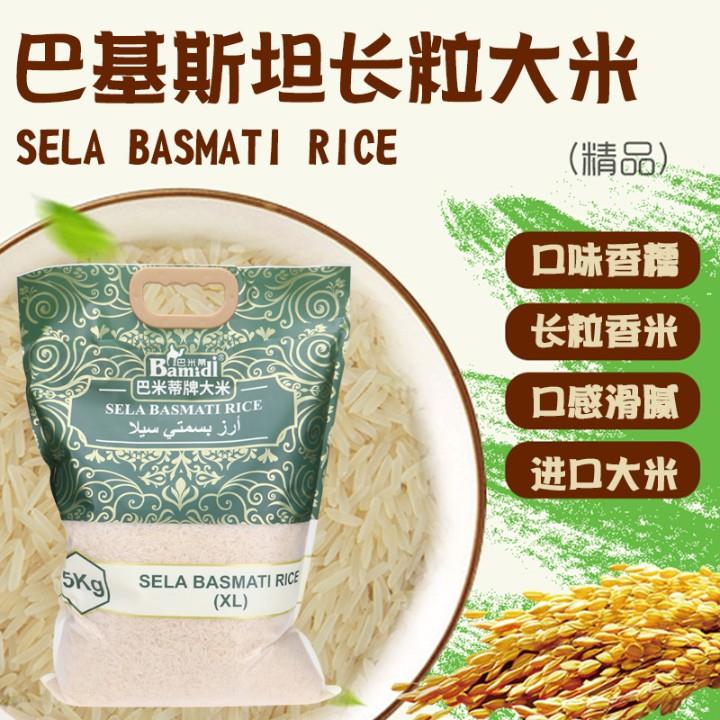 basmati rice网红巴米蒂巴基斯坦大米5kg进口新米长粒香大米