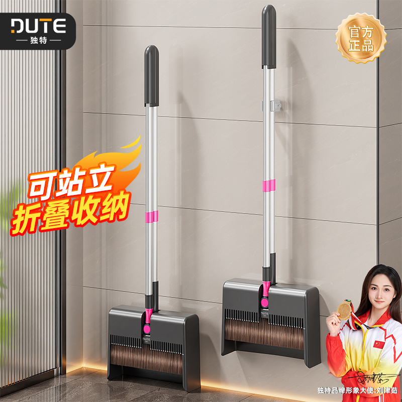 独特2025新款扫把簸箕套装家用扫地撮笤帚组合不沾头发捎把垃圾铲