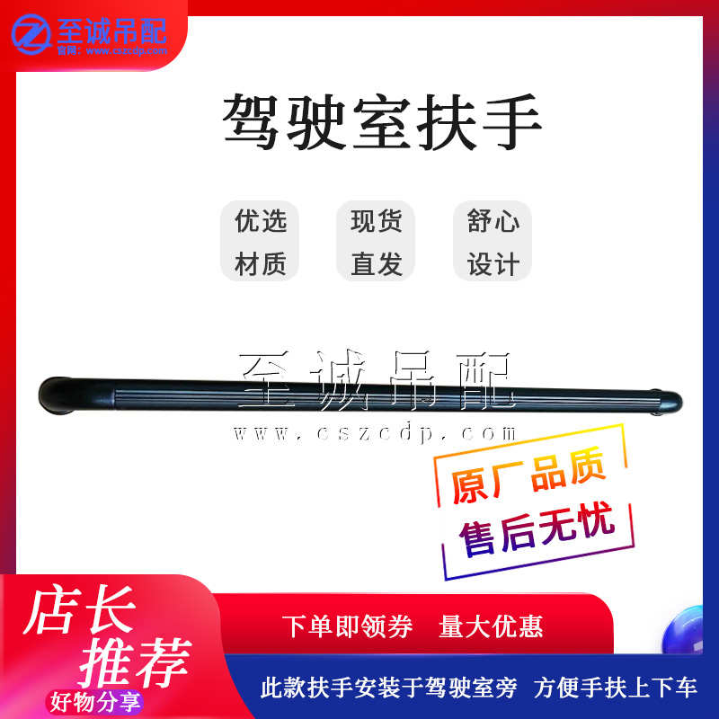 吊车配件QY齐星驾驶室扶手侧围拉杆侧边安全把手拉手三一徐工
