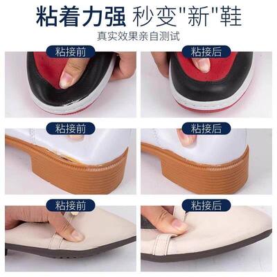 Shoe repair glue for fixing and waterproofing shoes, includi