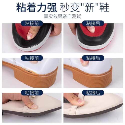 Shoe repair glue for fixing and waterproofing shoes, includi