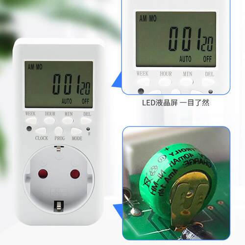 德国定时开关插座德式大屏幕定时器电子式智能延时