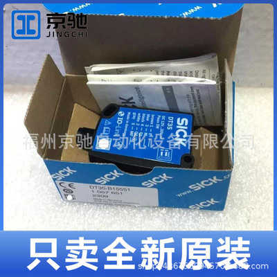 1057652 DT35-B15251现货测距传感器SICK 1057651 DT35-B15551