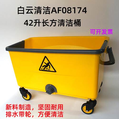 AF08174长方形拖把桶方桶42L带轮加厚方形塑料桶洗车家用清洁水桶